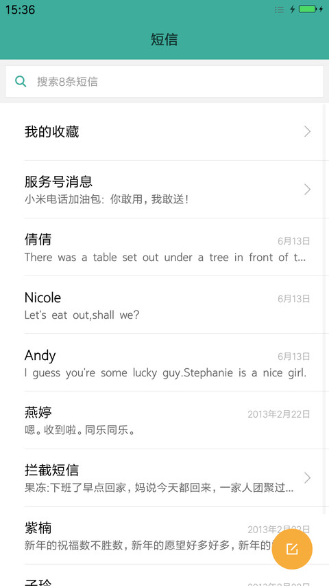 寻觅 screenshot