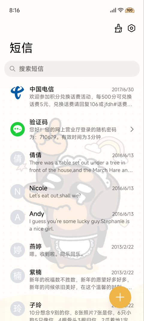 腊肠小狗 搞怪文案 screenshot