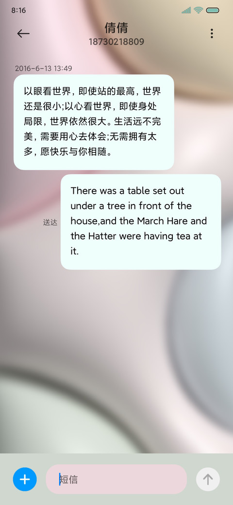 糖果小组件 膨胀风 screenshot