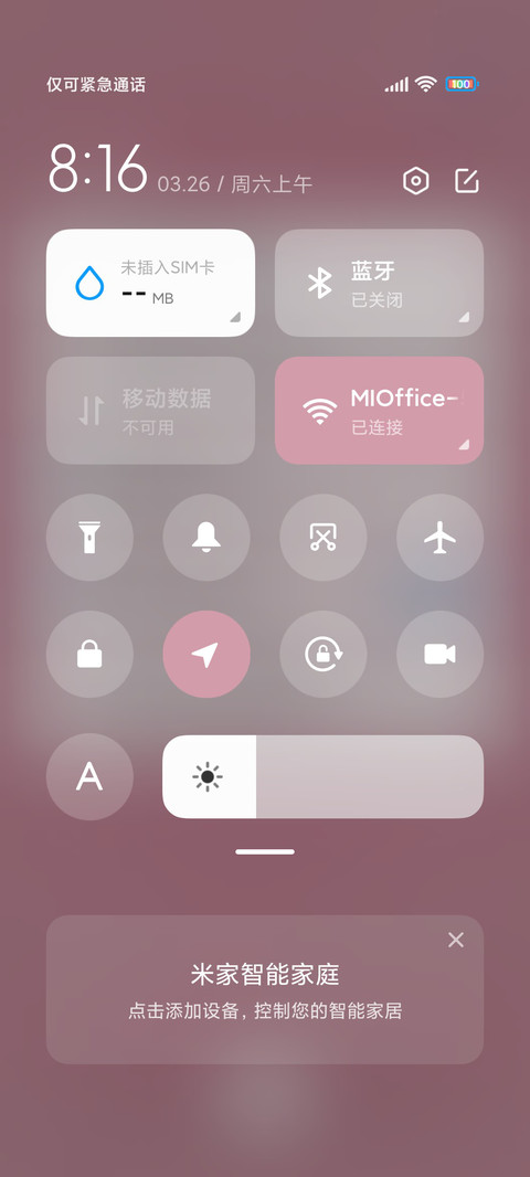 文字生活如此 screenshot