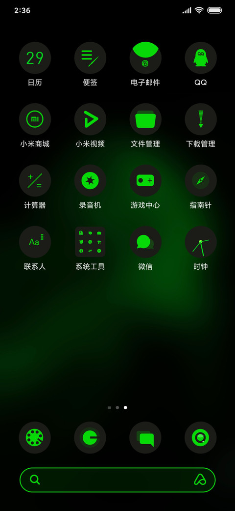 简绿 screenshot
