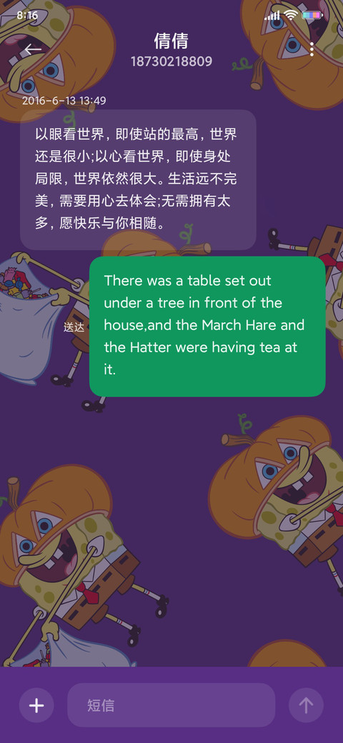 海绵宝宝 奇幻夜 screenshot