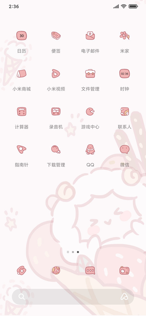 软绵小羊甜筒 screenshot