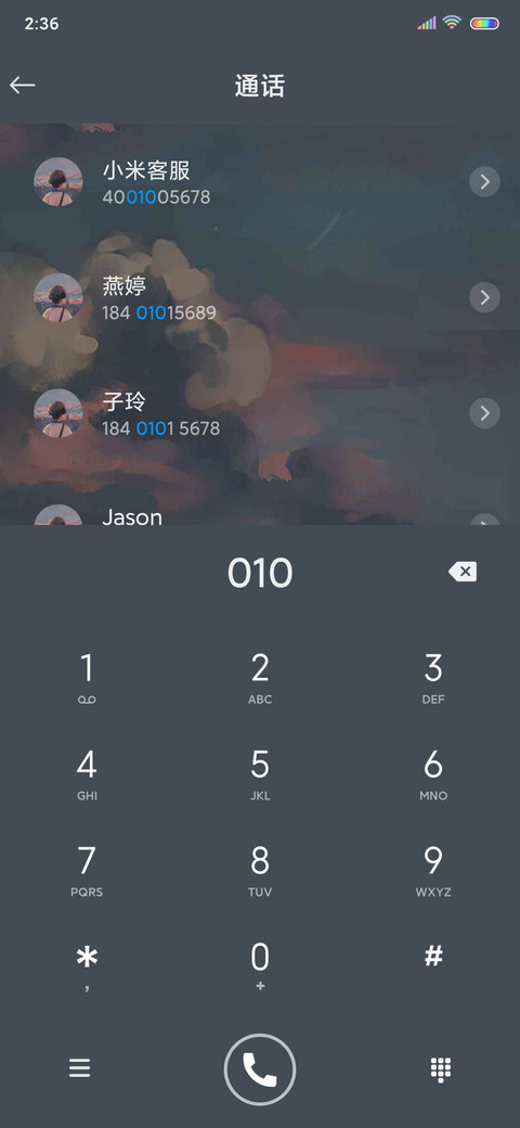 人间忽晚 山河已秋 screenshot