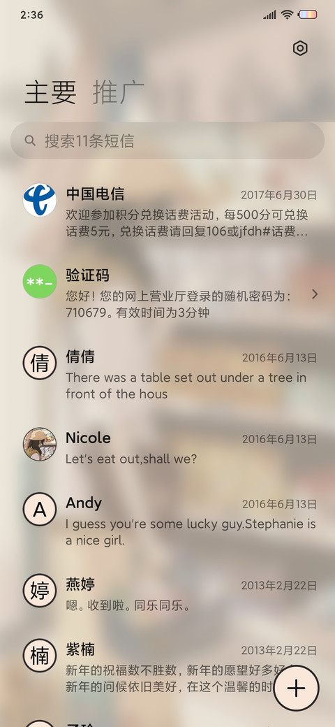 一个人 也很好 screenshot