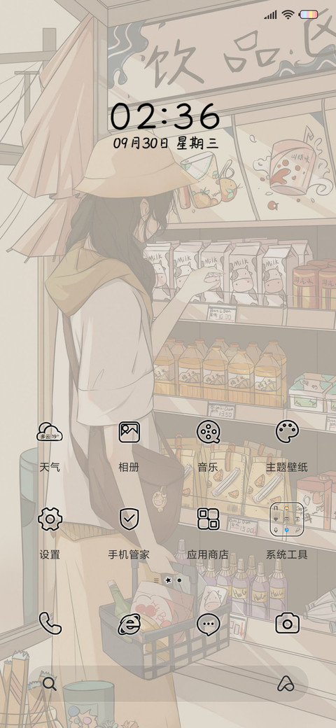 一个人 也很好 screenshot