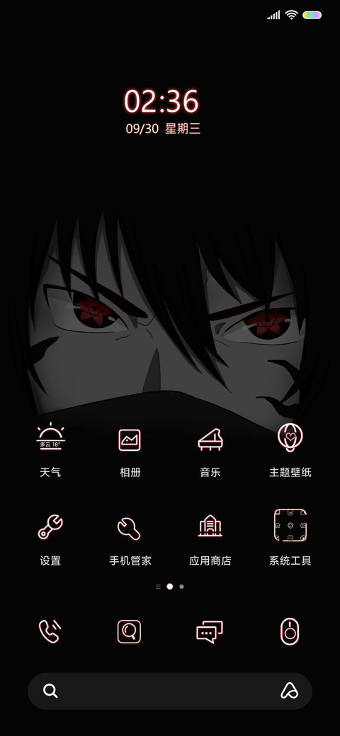 换眼魔瞳剑客 screenshot