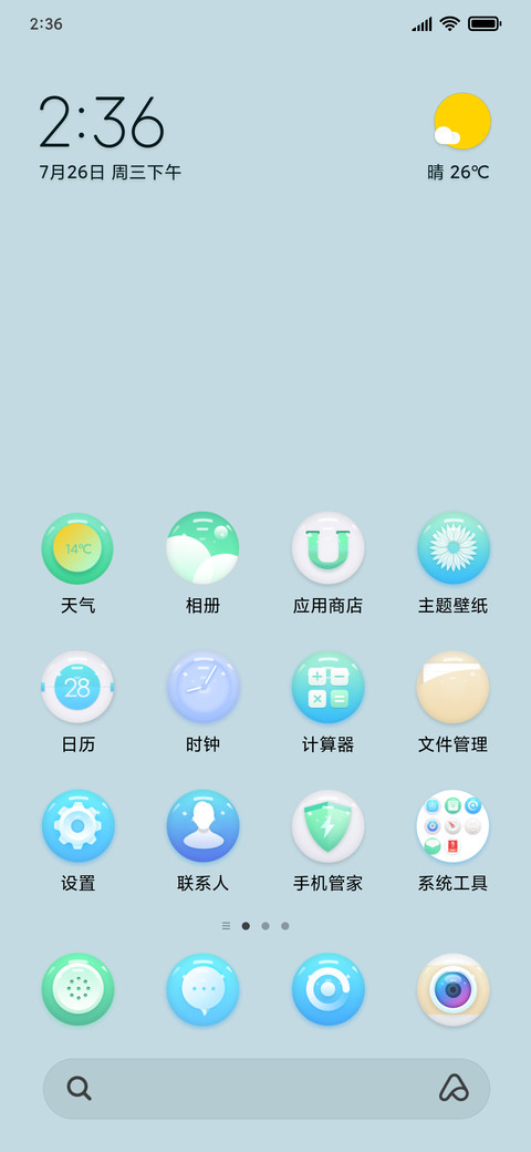 剔透 screenshot