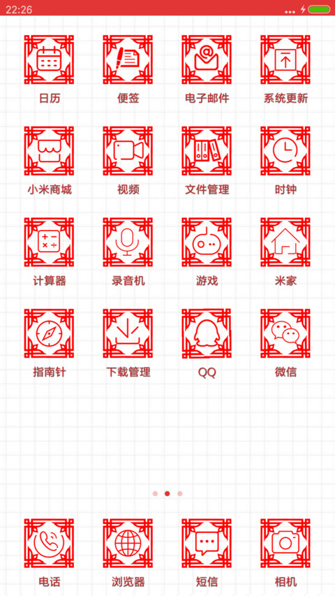 恭喜发财大吉大利 screenshot