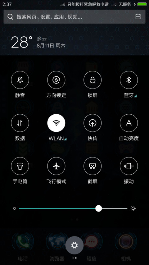 至尊炫酷电影级 screenshot