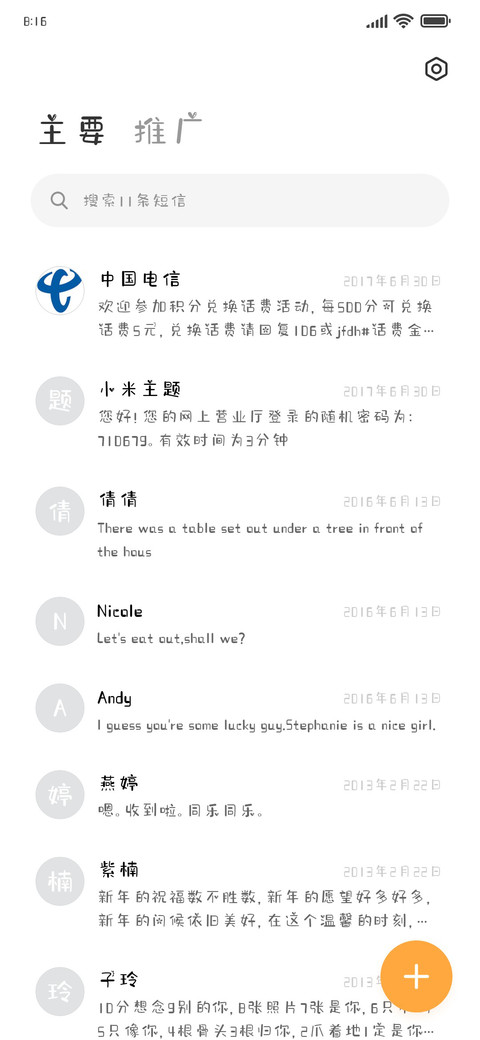 乌鸦小姐 screenshot