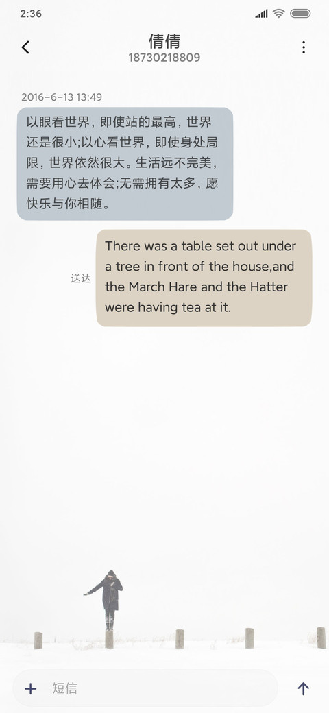 茫茫世间 screenshot