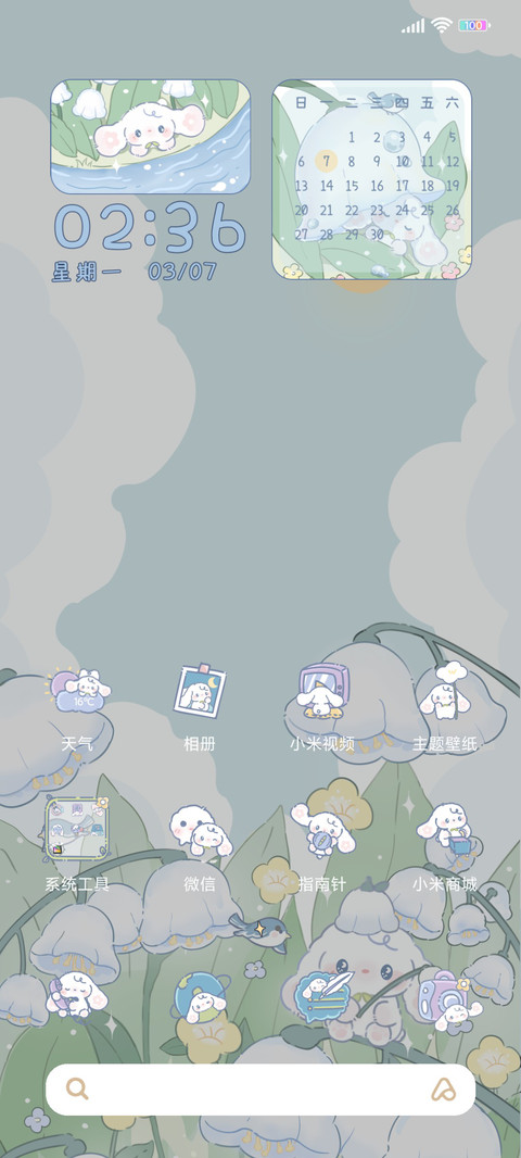 花卷羊 铃兰童话 screenshot