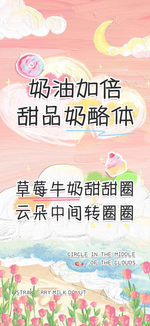奶油加倍甜品奶酪体 screenshot