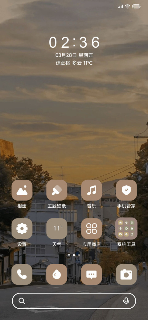 晚风轻拂 晚霞尤美 screenshot
