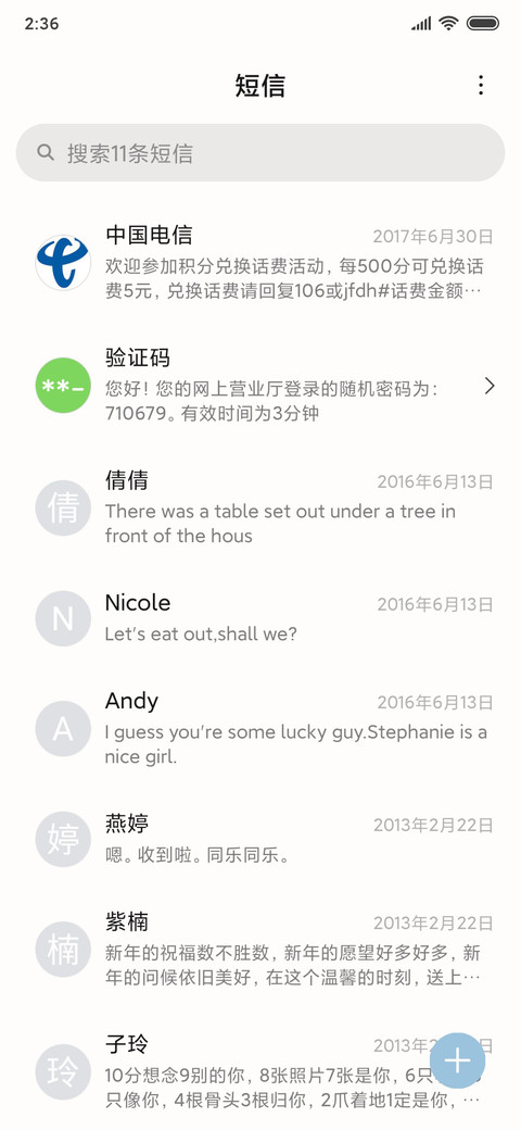你是哪一种女孩 screenshot