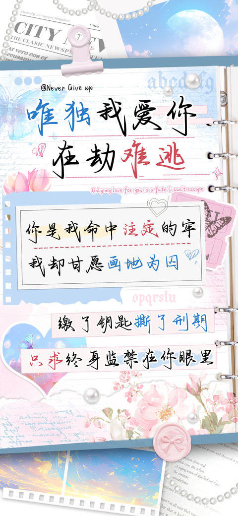 唯独我爱你在劫难逃 screenshot