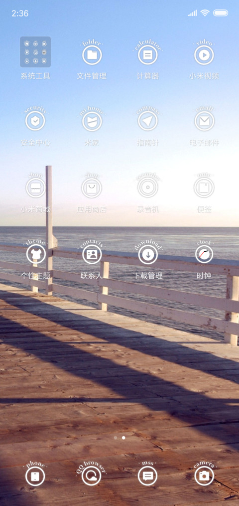 心向阳光 screenshot