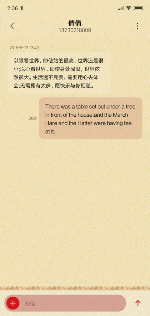 元宵节快乐 screenshot