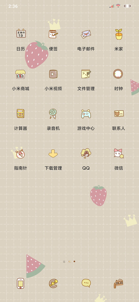 hello小熊 screenshot