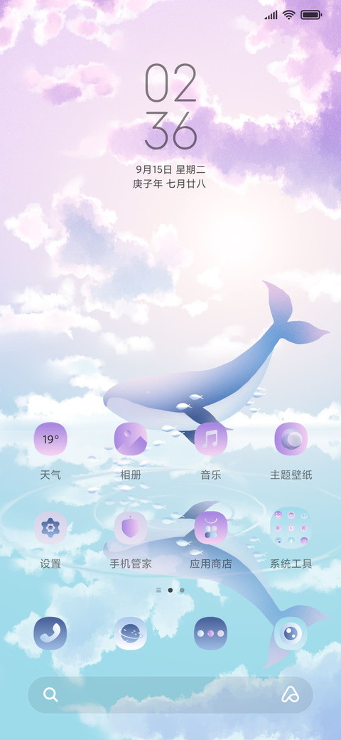 蓝色的约定 screenshot