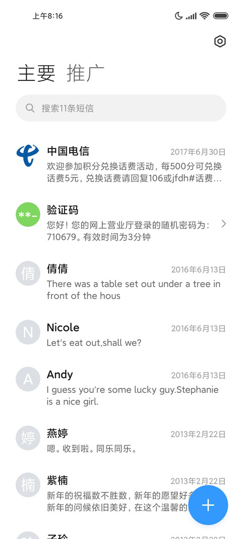晚霞蜜粉云 清新 screenshot