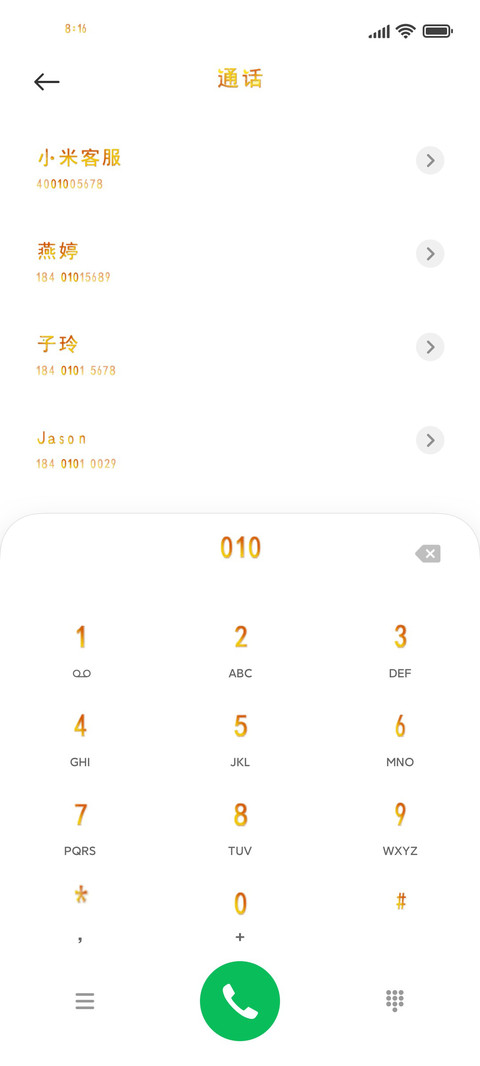 月亮掉进芬达 screenshot