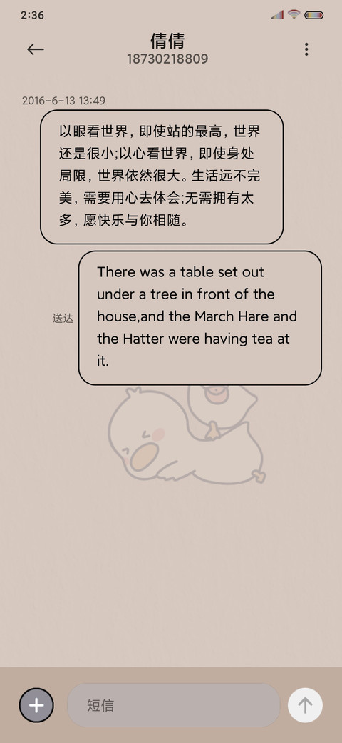 鸭鸭元气满满 screenshot