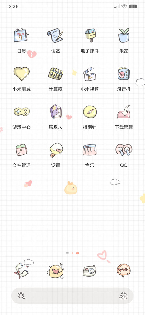 三团 亲一下 screenshot