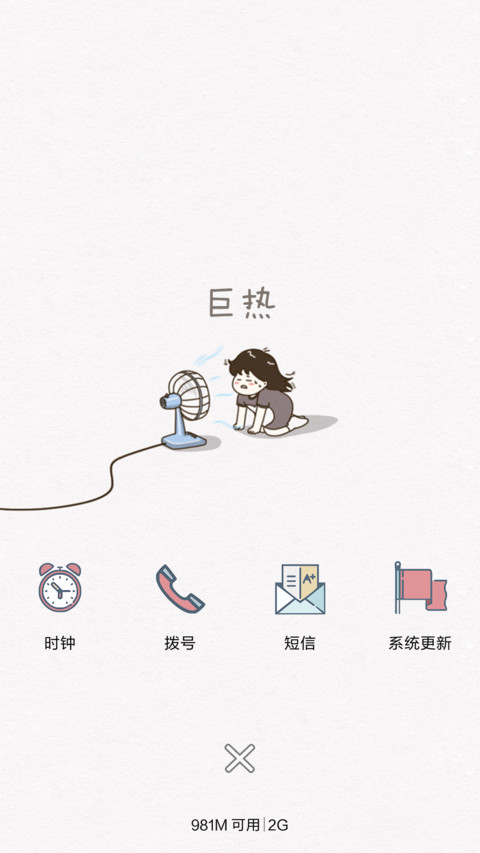 糖七倒八小梅子（全图标+IOS上拉） screenshot