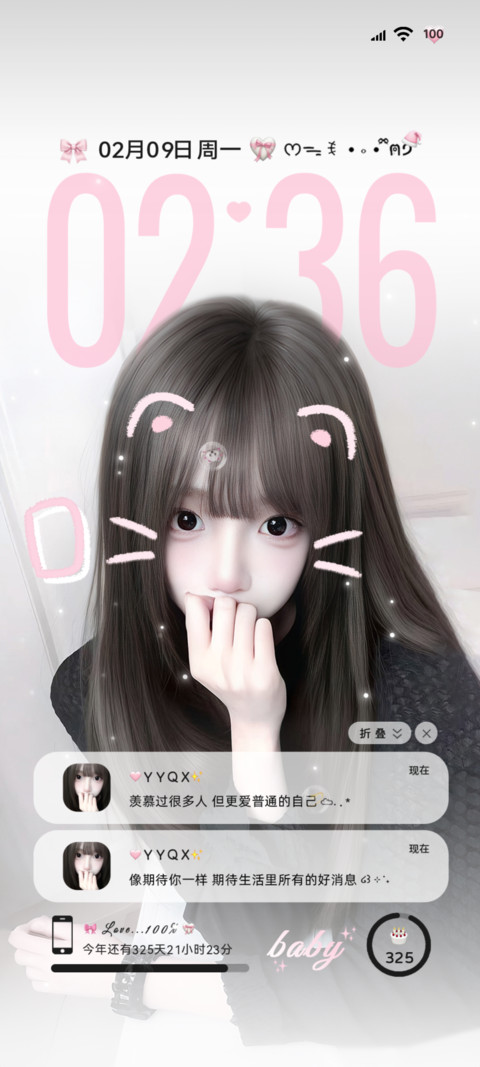 氛围感换图心动瞬间 screenshot