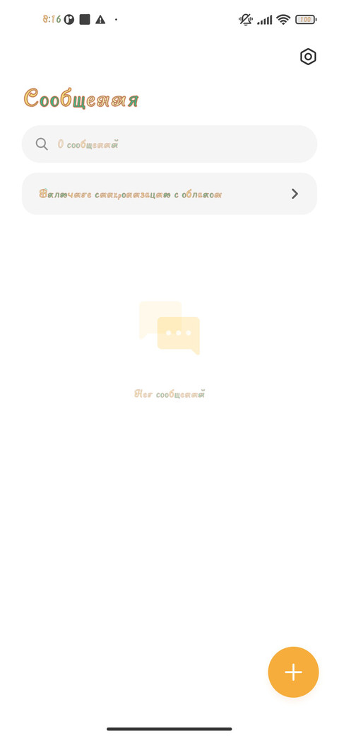 Летняя вечеринка screenshot