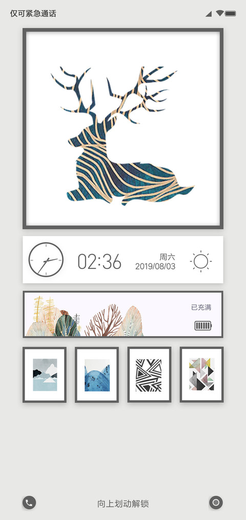 新北欧主义 screenshot