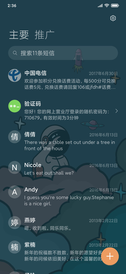 追光的人 screenshot