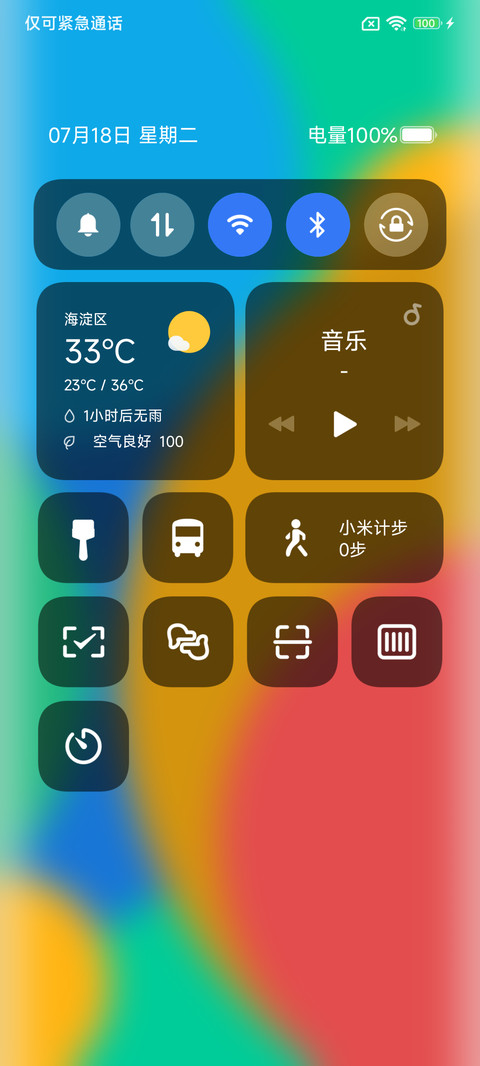 曲面安卓Pro screenshot