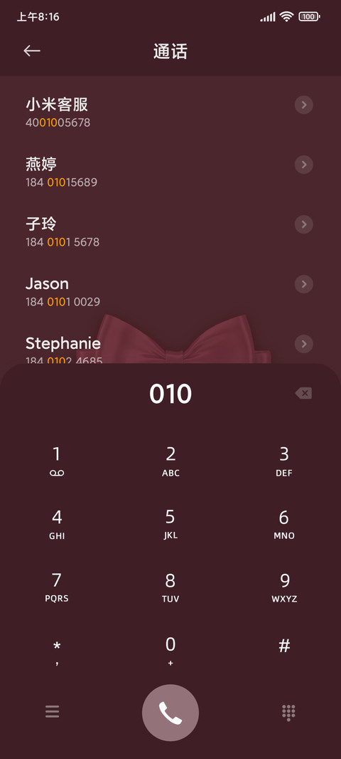 蝴蝶结 心有千千结 screenshot