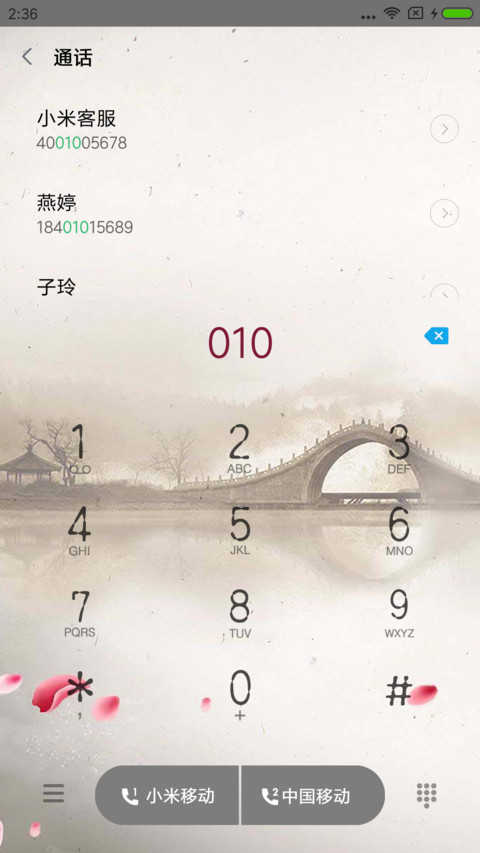 待雪寻梅 screenshot