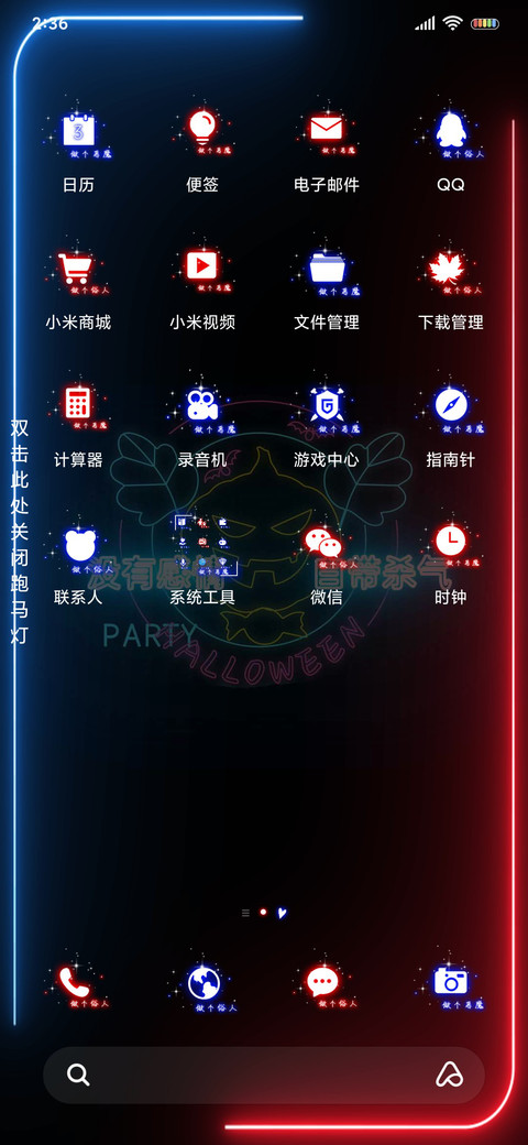 做个俗人 screenshot