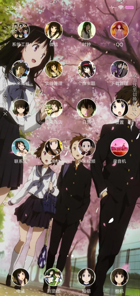 冰菓 screenshot