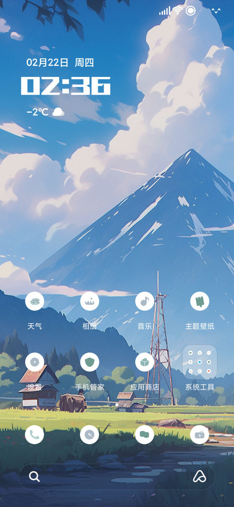 林中暖阳 screenshot