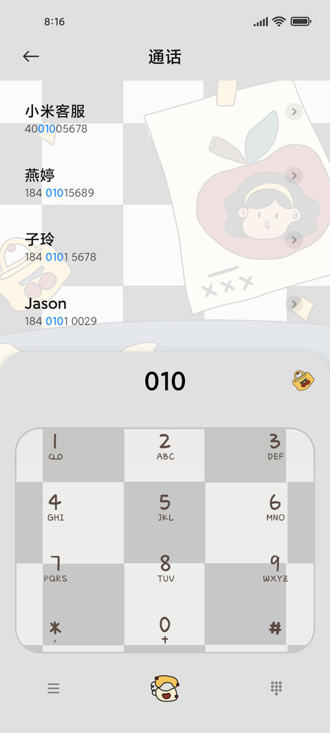 可爱复古洋娃娃 screenshot