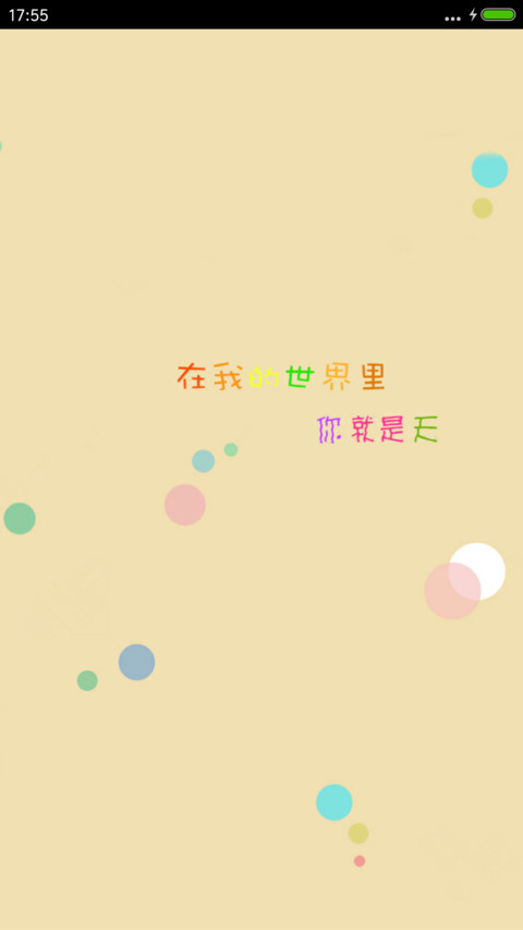 走过缕光 screenshot
