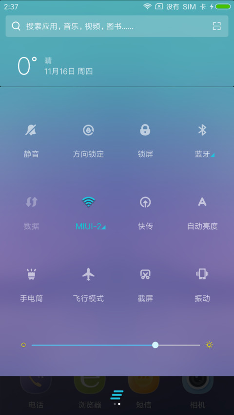 充电泡泡 screenshot