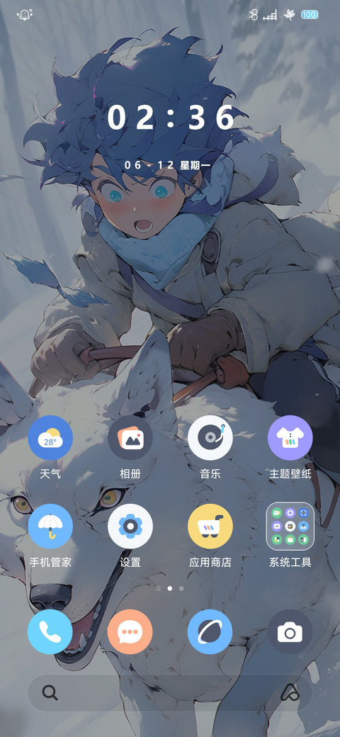 狼与少年 screenshot