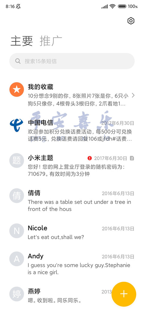 手写文字 小组件 screenshot