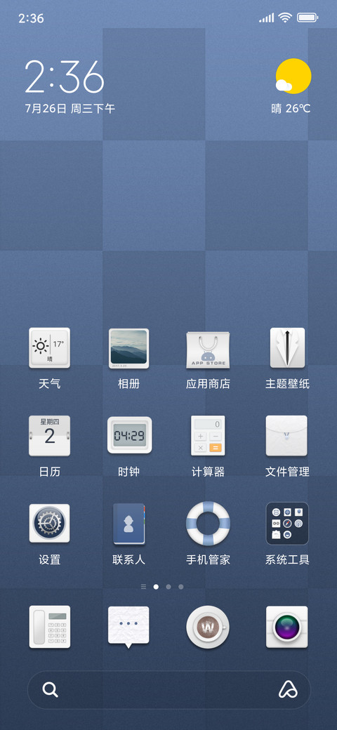 爱音乐 screenshot
