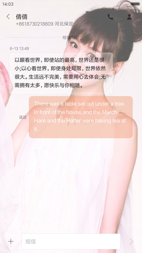 女神 郑爽 screenshot