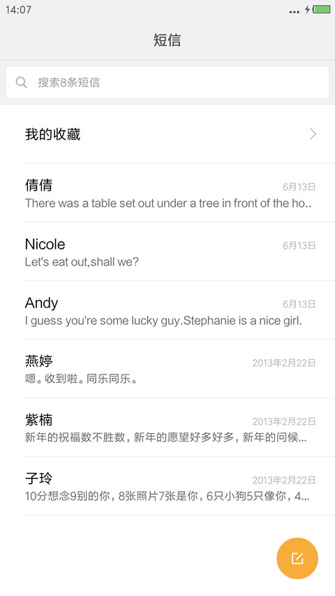 黄设计 screenshot