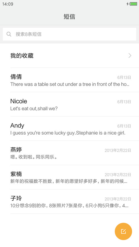 玫瑰红 screenshot