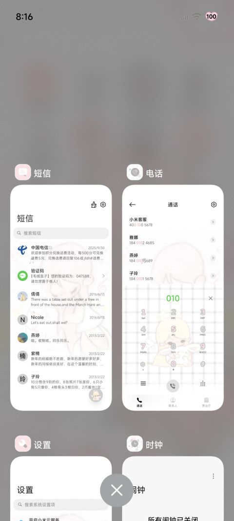 OS治愈 淡淡的幸福 screenshot